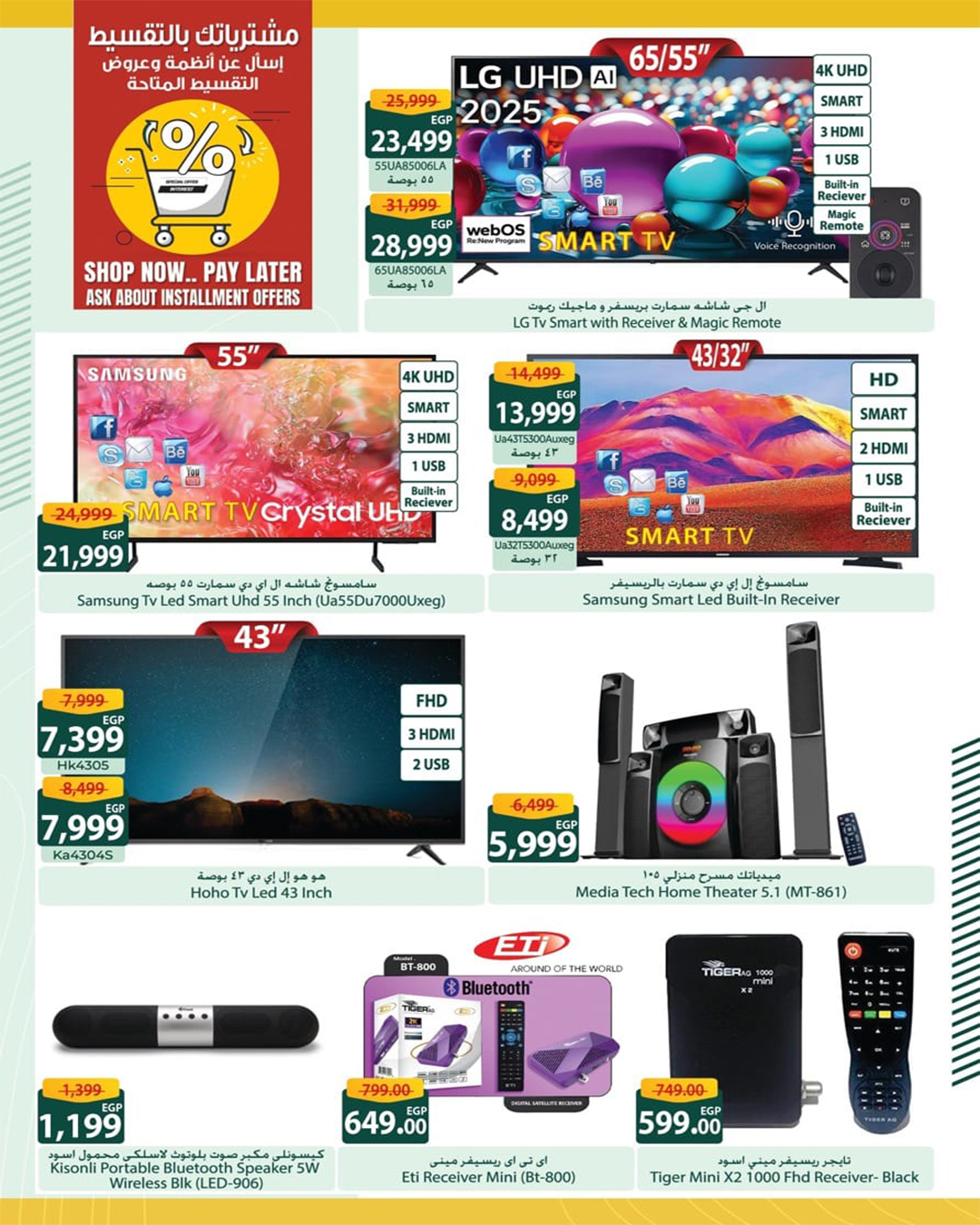 spinneys offers from 23jul to 6jun 2025 عروض سبينس من 23 يوليو حتى 6 يونيو 2025 صفحة رقم 59